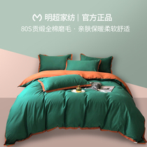 Mingchao luxury 80 tribute satin cotton cotton cotton grinding four-piece luxury high-grade Nordic autumn and winter bedding