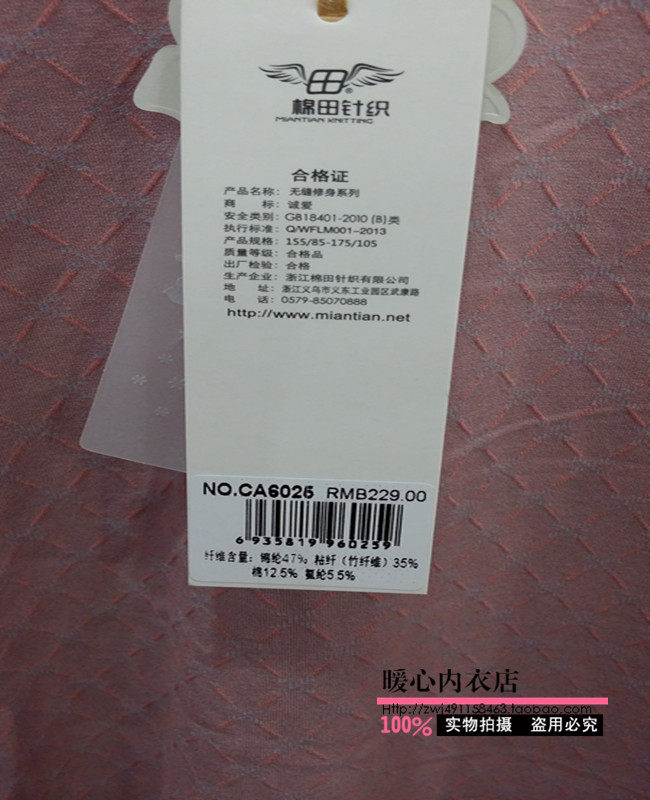 Corset amincissant - Ref 687596 Image 15