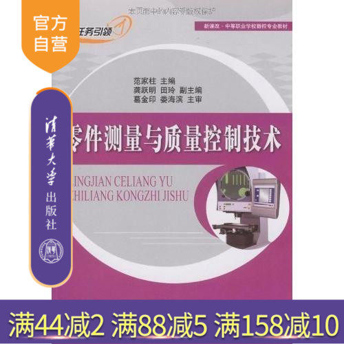 (Official Edition) Parts Measurement and Quality Control Technology Tsinghua University Automotive Engineering Series Teaching Materials Automotive Maintenance Li Jianqiu Electronic Control System Major Parts Structure