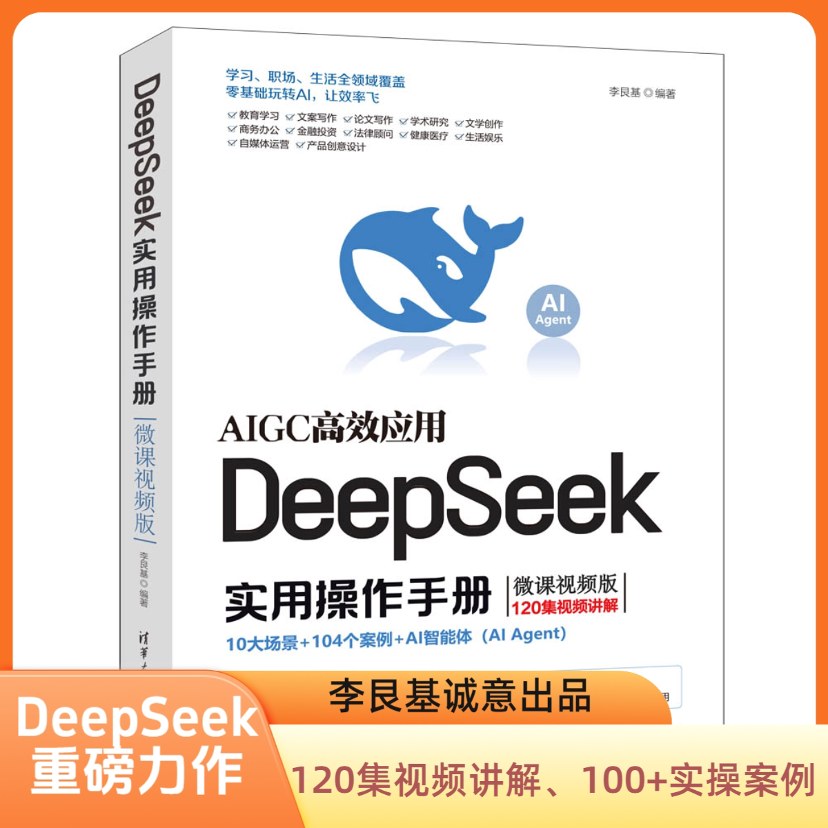 deepseek从入门到精通正版直播课,如何快速掌握数据分析技能?-deepseek-淘宝百科网