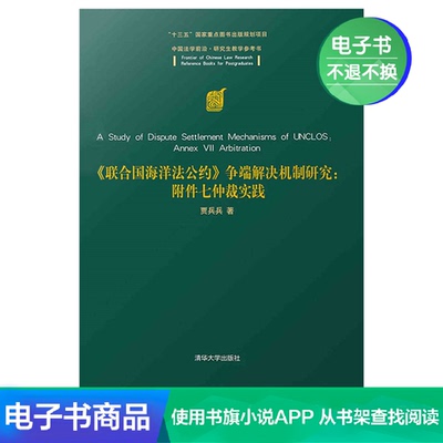【Электронная книга】 Исследование механизма разрешения спор