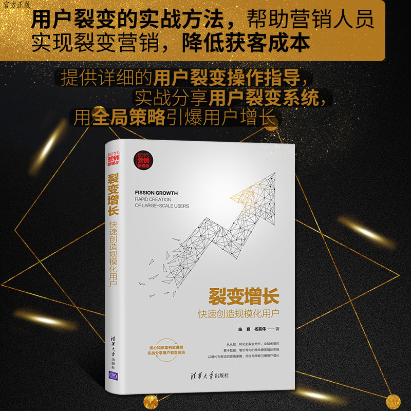 Fission growth, rapid creation of large-scale users, new era, new concept of marketing, e-commerce operation, customer retention and drainage, promotion of circle of friends, Douyin traffic, monetization of hot models, creation of fission marketing customer acquisition skills