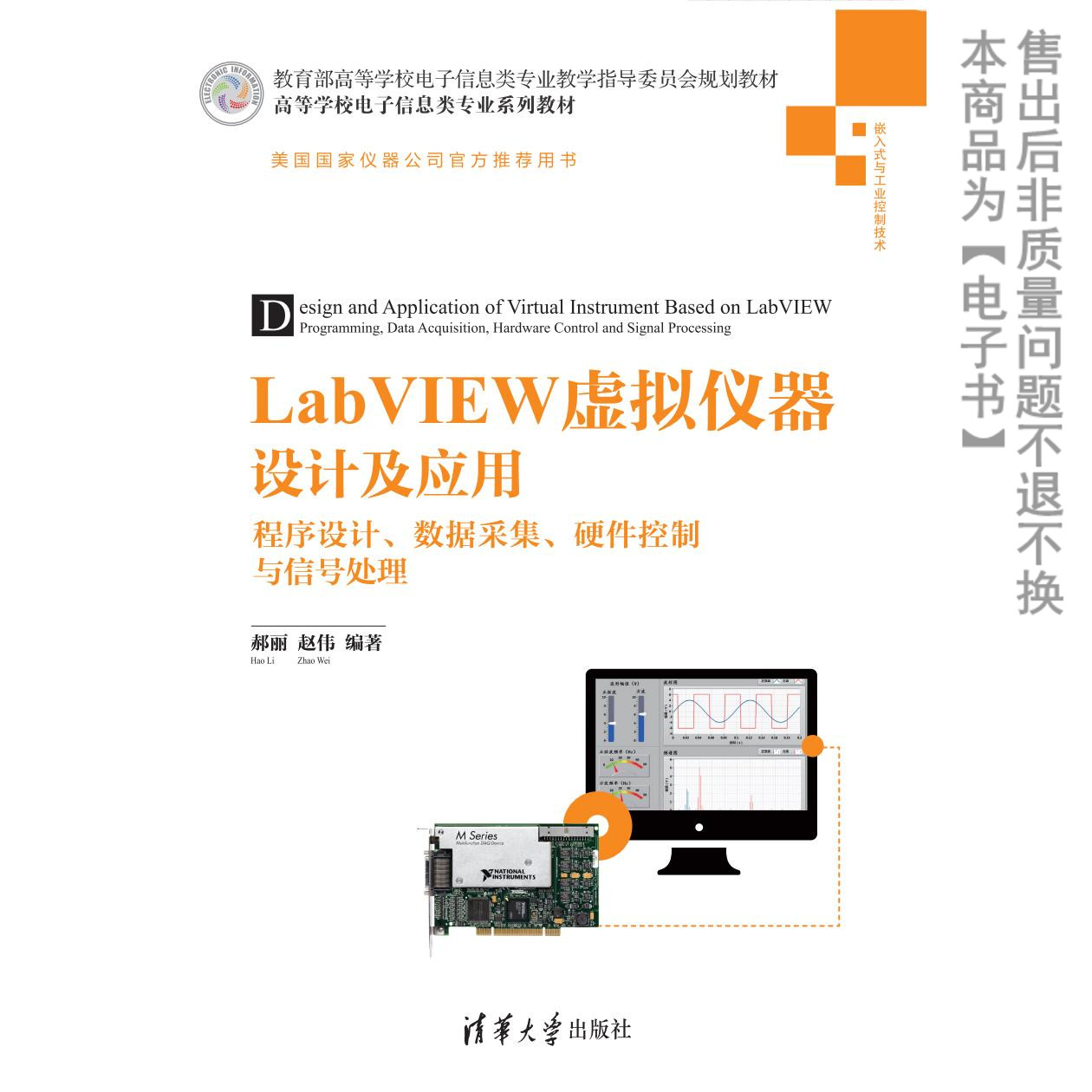 [USD 13.36] (Electronic Book)LabVIEW Virtual Instrument Design and