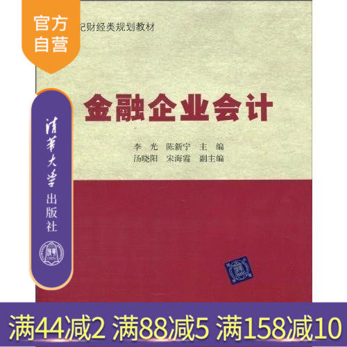 (Official Edition) Financial Enterprise Accounting Standards Big Whole Accounting Method out of Fundamentals Bestselling Book Coaching Tutorial Courted Postgraduate Undergraduate