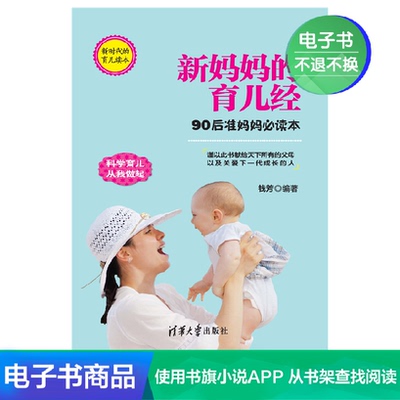[E -Book] Родитель новой мамы