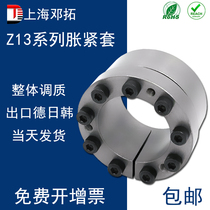 Z13 SDKTR201 expansion sleeve TLK131 expansion coupling sleeve ADK-M keyless sleeve RCK71 expansion sleeve