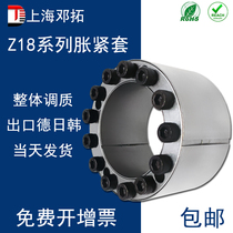 Z18 expansion sleeve MLAT expansion sleeve TLK400 expansion coupling sleeve LOCK14 keyless sleeve EUX61 power lock