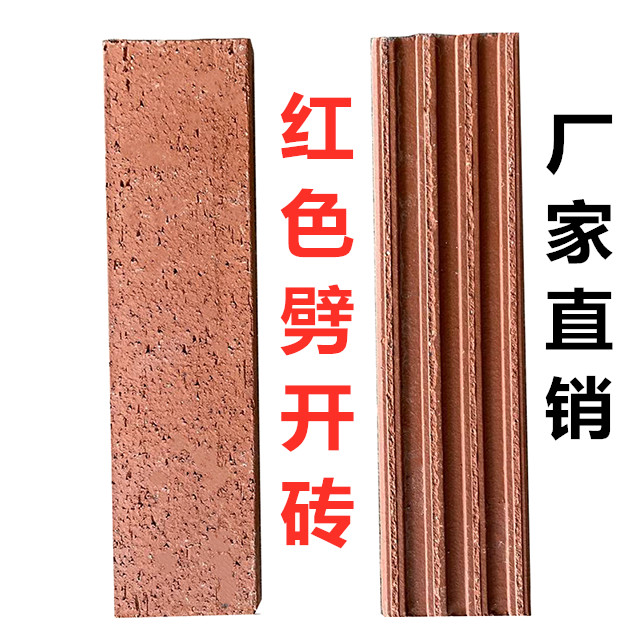 Hot sale Yixing Airy Artisanal Brick Villa outer wall Brick Clay Sintering Perak Brick Manufacturer Direct Classical-Taobao