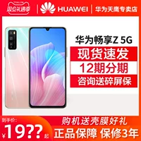 [С 1899 г./гарантия 3 года] Huawei/Huawei наслаждается официальным флагманским магазином мобильного телефона ZG 5G.