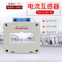 Current Transformer LMK-BH-0 66-800 5 0 Level 5 0 Level 2 0 Level 2S