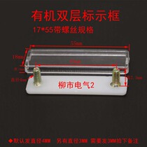 17*55 double-layer label frame hole distance 40 label frame Transparent indicator signboard package label frame screw foot