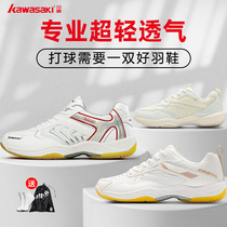 Kawasaki professional badminton shoes womens and mens breathable new shock absorption non-slip wear-resistant training sports shoes