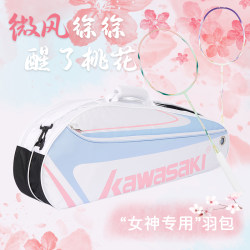 Kawasaki 23-year-old badminton bag backpack, men's and women's tennis bag, racket bag, badminton equipment