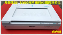 Epson DS-50000 picture cloth file file book album physical A3 flatbed CCD scanner