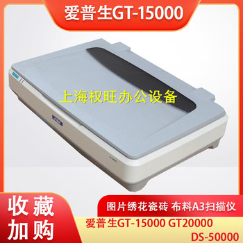 Epson hd a3 format physical fabric scanner