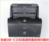 Second-hand Canon DR-C240 C125 C225 high-speed automatic double-sided continuous A4 file picture scanner