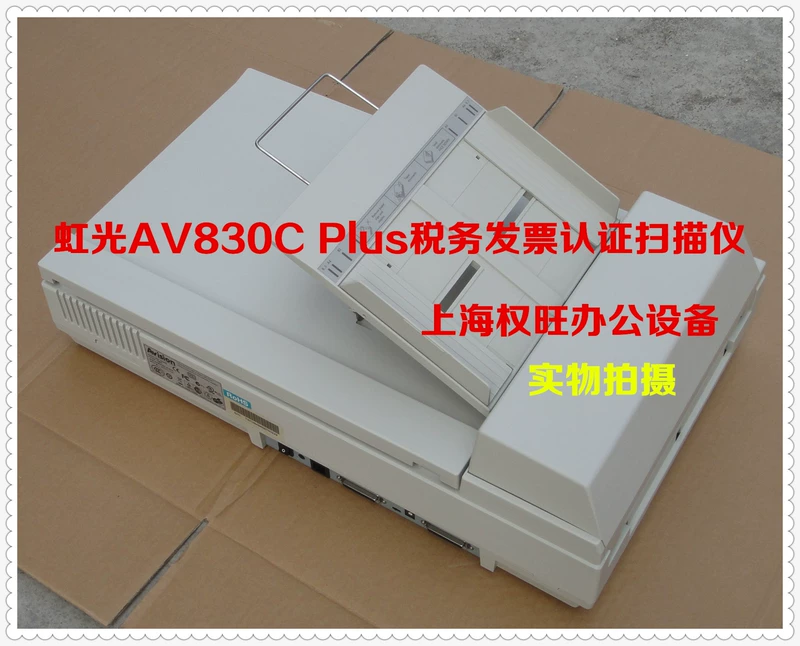 Hongguang AV830C plus máy quét Tài liệu tốc độ cao cho ăn tự động liên tục Quét chứng nhận hóa đơn thuế - Máy quét máy scan 2 mặt