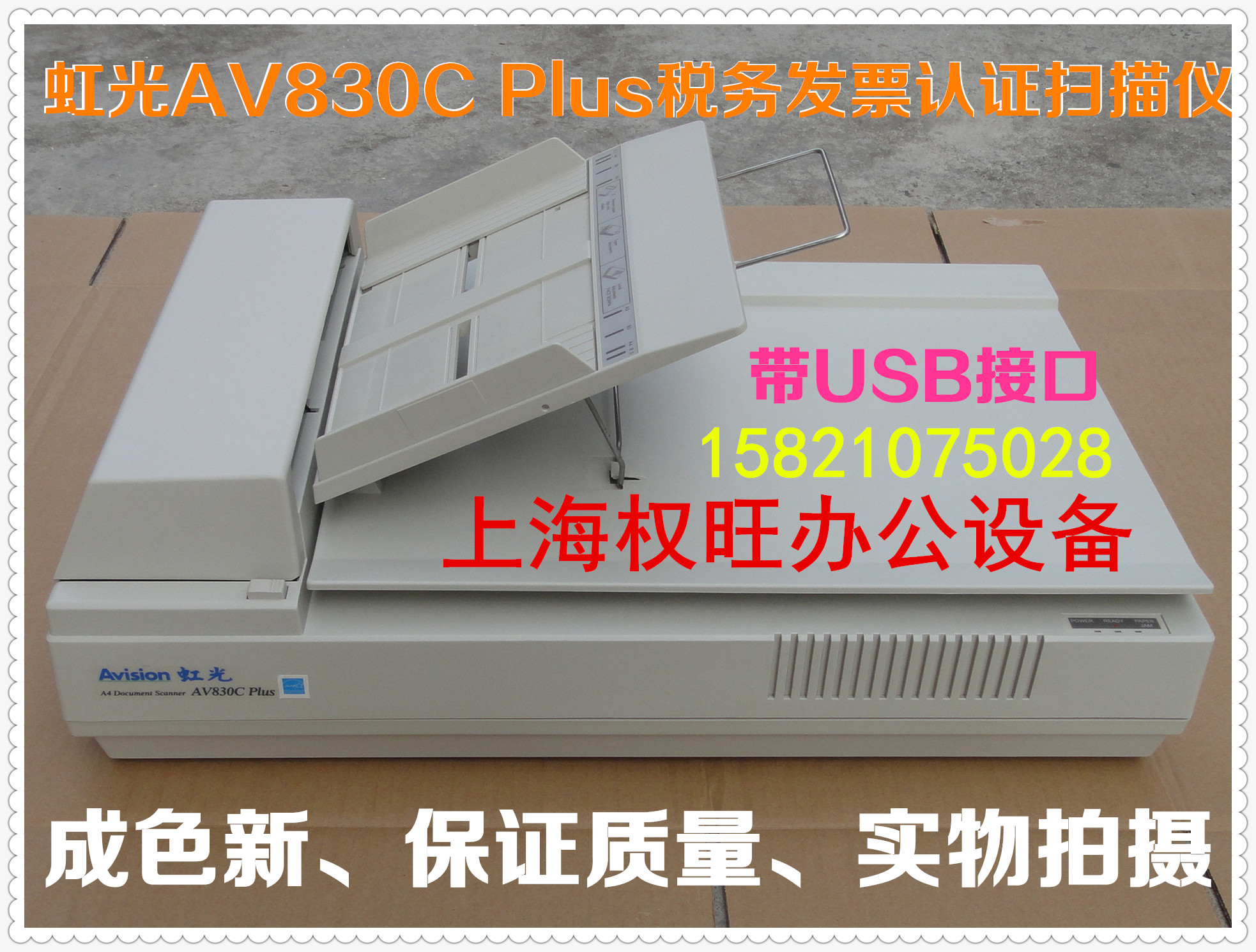 Hongguang AV830C plus máy quét Tài liệu tốc độ cao cho ăn tự động liên tục Quét chứng nhận hóa đơn thuế - Máy quét