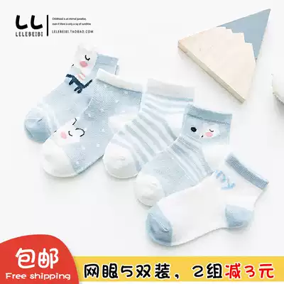 Children's socks cotton spring and autumn thin summer mesh boys and girls 0-1-3-5-7-9 years old baby baby socks
