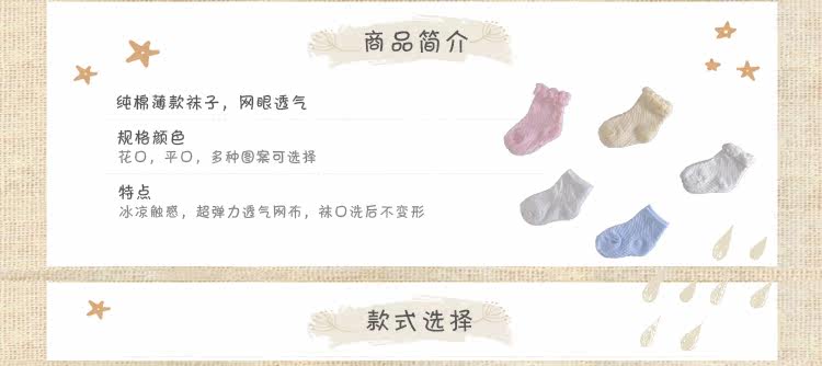 Chaussettes pour bébé - Ref 2109776 Image 9