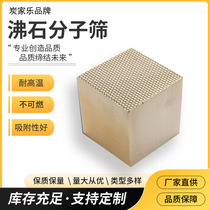 Cellular zeolite molecular sieve activated carbon catalyst exhaust gas treatment of water resistant high temperature RCO catalytic combustion equipment