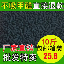 Active Carbon New House Bamboo Charcoal Except Formaldehyde Bulk Activated Charcoal Coconut Shell Activated Charcoal to remove flavor Formaldehyde Charcoal