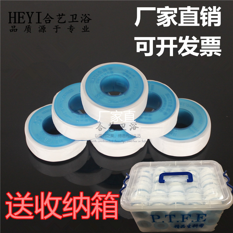Raw material with water tape PTFE gas engineering sealing water tape thickened and widened to 20 meters waterproof