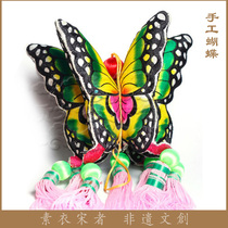 Sui Song) Qingyang sachets) Handmade green butterfly pendants) embroidery traditional folk non-heritage gifts for foreigners