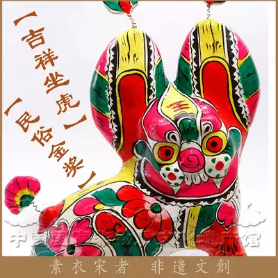 Plain clothes Song People) Fengxiang Clay sculpture)Gold Award auspicious sitting tiger ornaments Hand-painted traditional folk non-heritage gifts