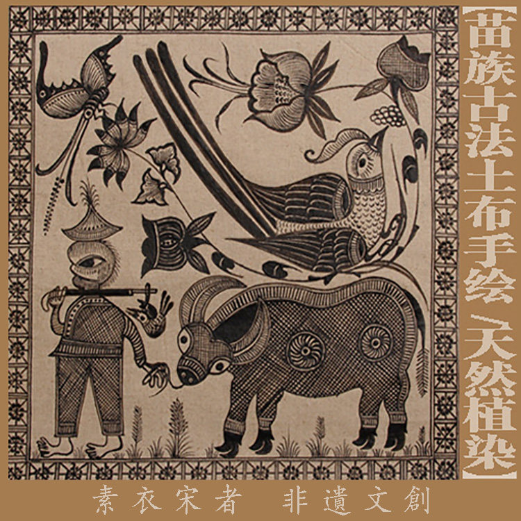 Guizhou Miao handmade homespun batik wax painting decoration ethnic minority characteristics of non-heritage gifts