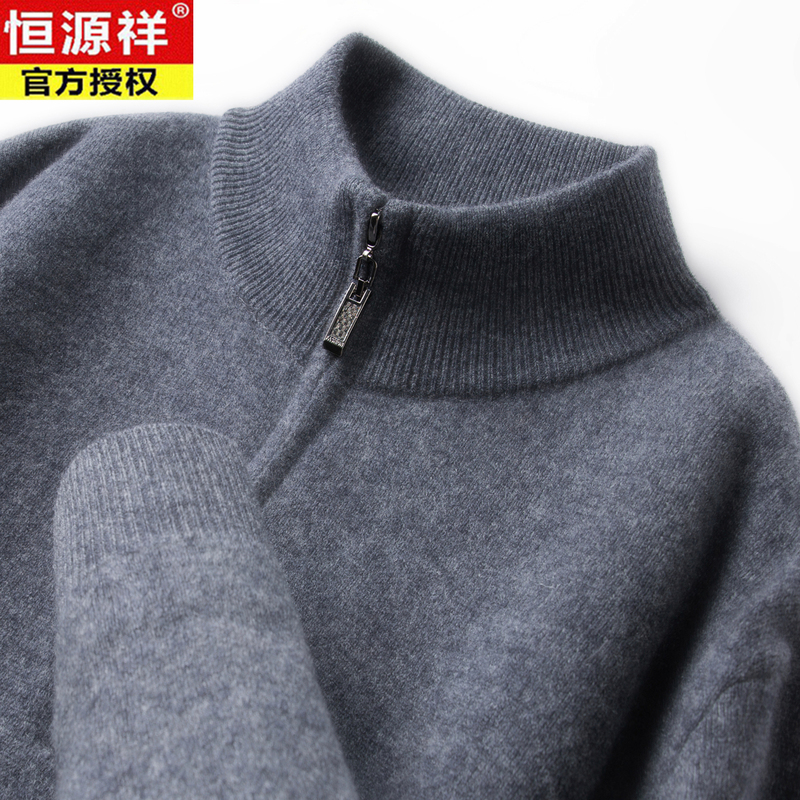 Hengyuanxiang 100% Pure Cashmere Sweater for Men, Thickened Autumn and Winter Style, Half-High Zipper Collar, Genuine Knitted Base Layer Sweater Hengyuanxiang 100% Pure Cashmere Sweater for Men, Thickened Autumn and Winter Style, Half-High Zipper Collar, Genuine Knitted Base Layer Sweater
