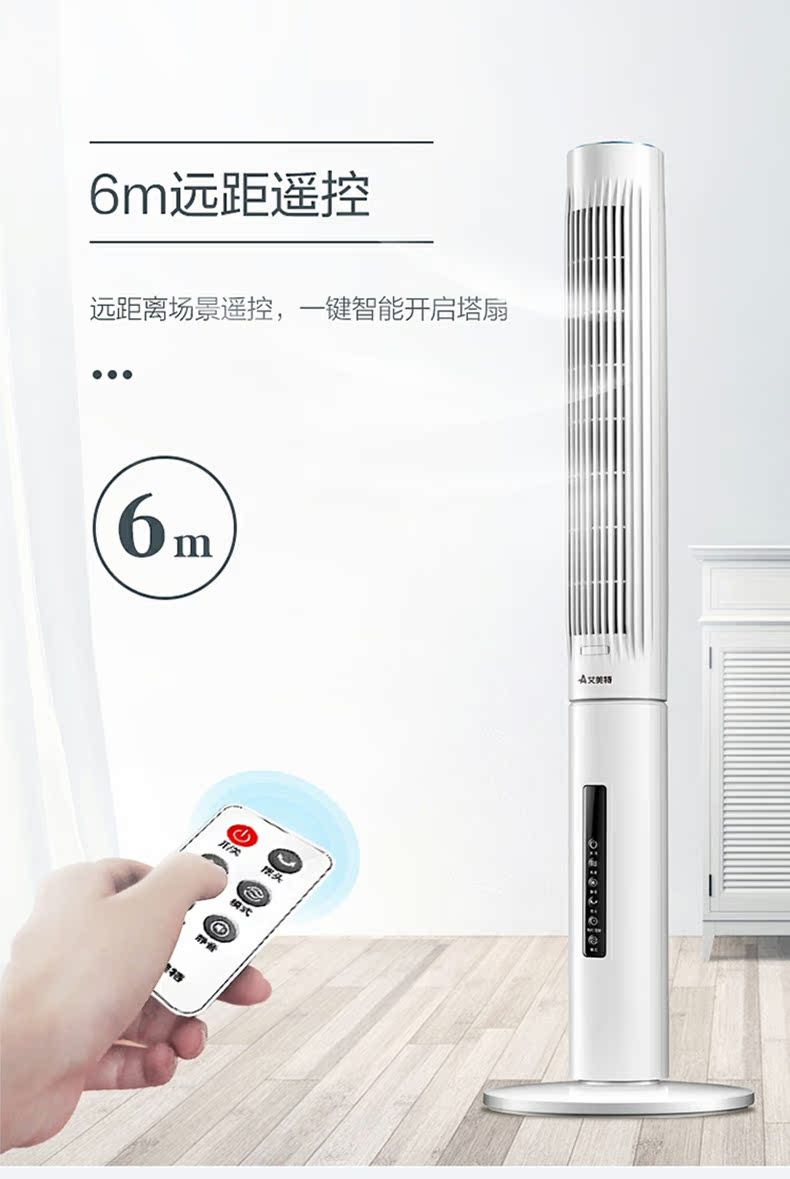 Quạt tháp Emmett Quạt biến tần DC quạt quạt không có lá dọc câm điều khiển từ xa quạt xây dựng - Quạt điện quạt hơi nước aqua