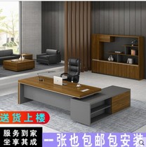 Simple and modern boss table manager table office chair combination supervisor table executive table president table Hangzhou furniture