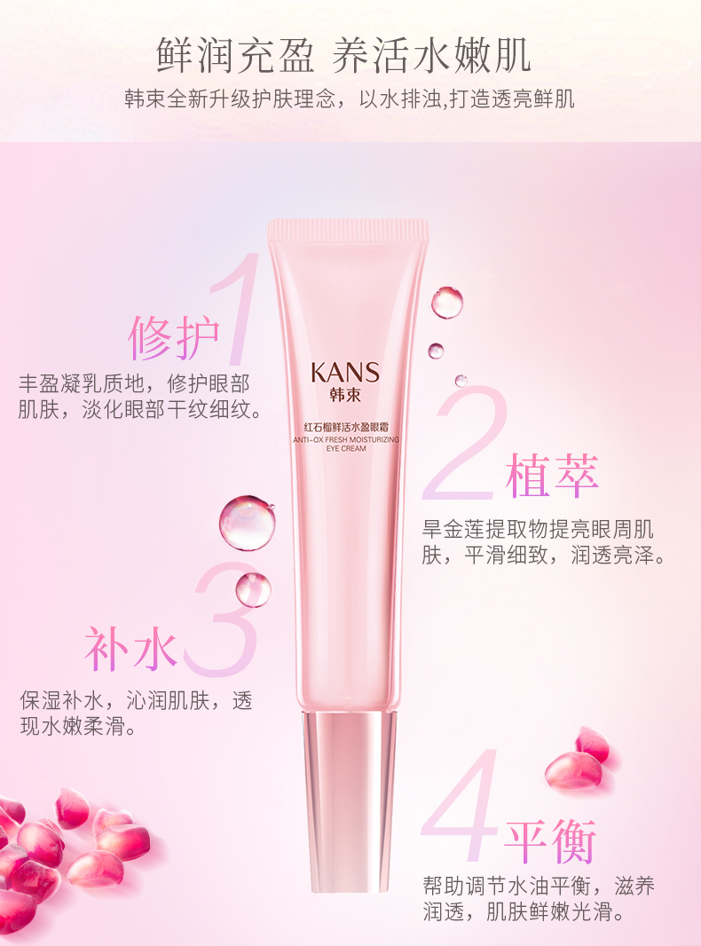 Han Shuhong Pomegranate Eye Cream Female Desalination Dark Circle Eye Bag Fine Pattern Moisturising Liftming Firming Eye Care kem mắt balance
