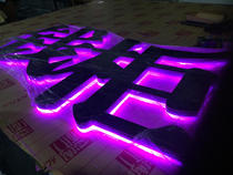 Stainless steel back light word Stainless steel wire drawing word Stainless steel backlight word led Seiko back light signboard production