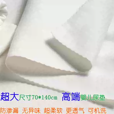 Large size baby urine pad baby waterproof pad pregnant woman mattress menstrual pad elderly urine pad adult washable pad