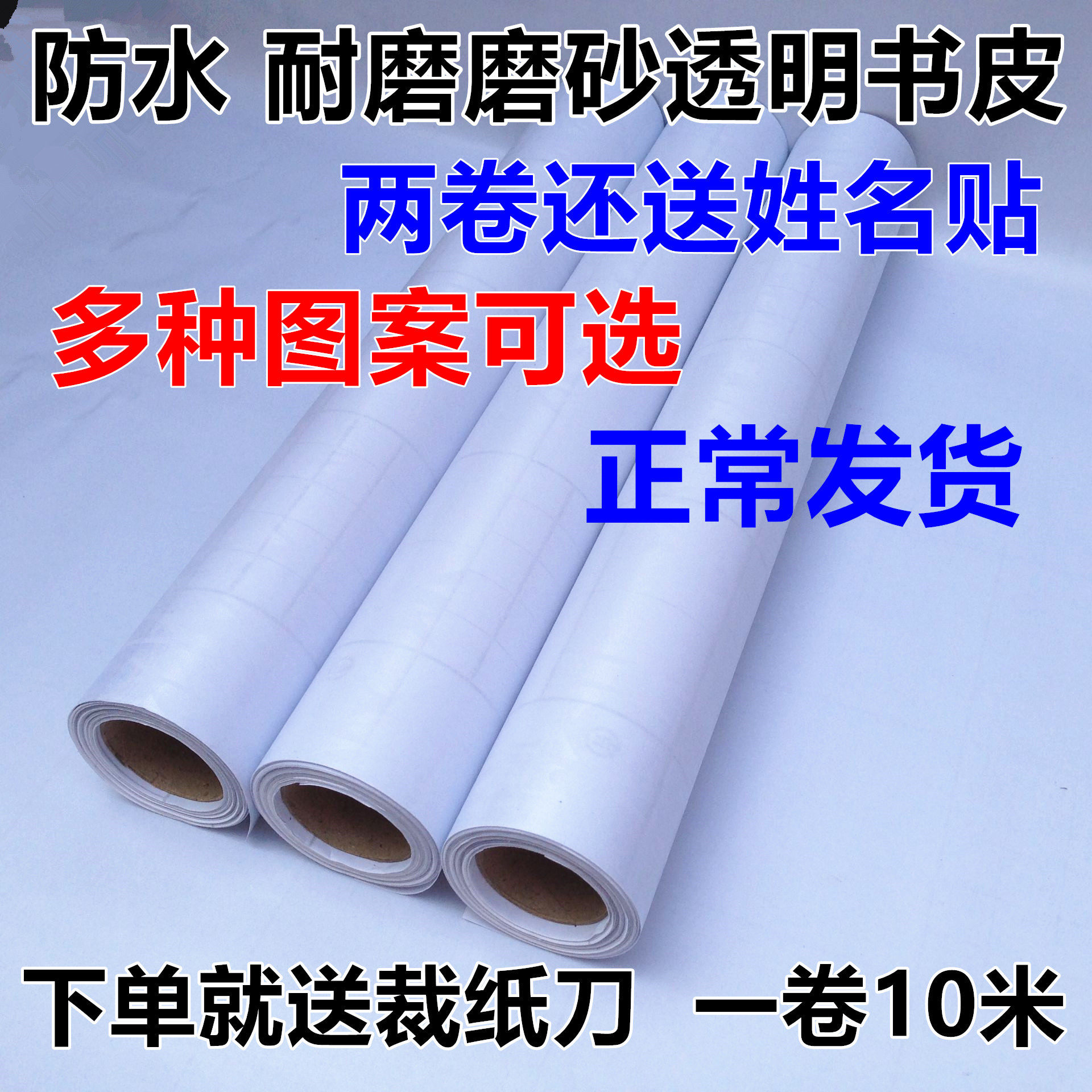  Glass sticker Self-adhesive bag book film Bag book cover Bag book paper Transparent waterproof book cover Matte pattern