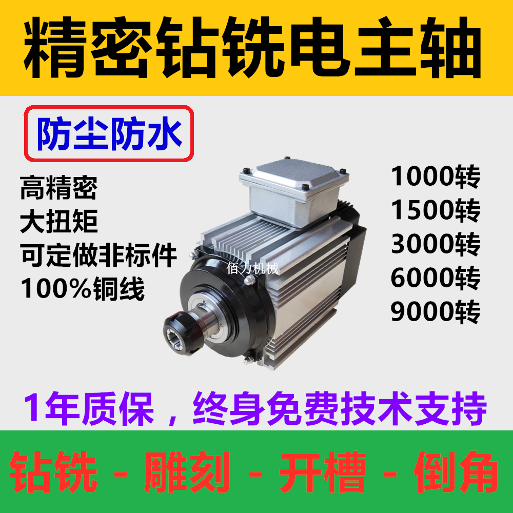 Steel Aluminum Copper Grinding Drill Milling 1000 Turning Lathe Engraving Power Head Metal Mold Motor Air-cooled Electric Spindle