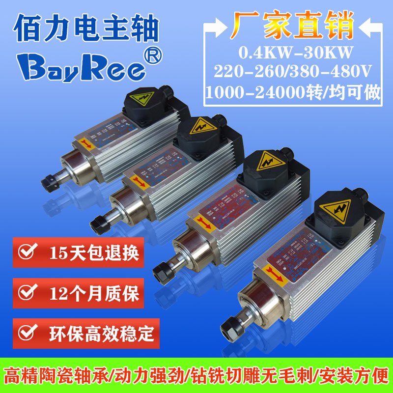 0 75kw drilling and milling groove engraving chamfered electric spindle 12000 18000 to turn high speed motor BR07501816