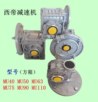 Italy SITI reducer Original SITI reducer MU50 MU63 MU75 MU90 MU110