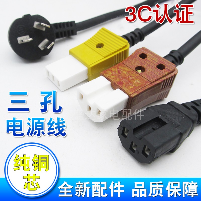 High Power Electric Rice Cooker Power Cord Pindi Square Groove Connecting Wire Universal Computer Host Copper Wire Three-Hole Plug 