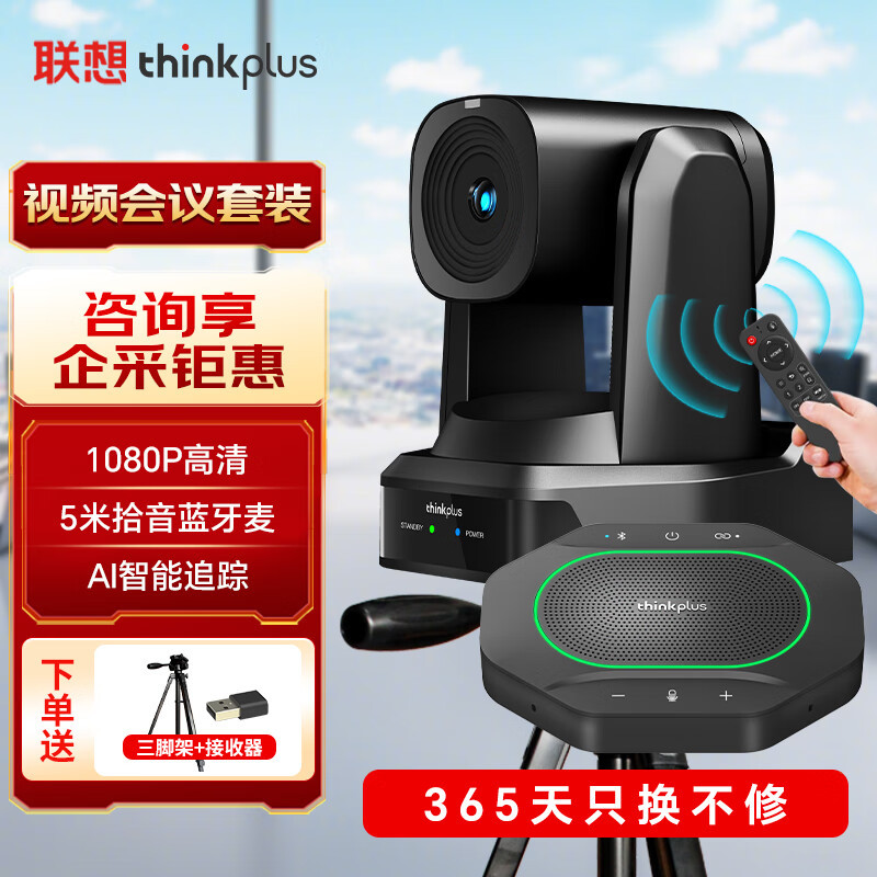 Lenovo Thinkplus Hd Wide-Angle 16X Digital Zoom Ptz Camera with 5m Omnidirectional Microphones