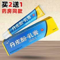 Paeonol bacteriostatic cream 20g skin external ointment mosquito bite anti-allergic anti-inflammatory ointment