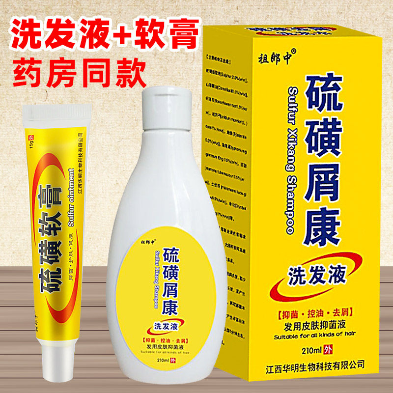 Buy 2 boxes and get 1 box free sulfur shaving shampoo anti-dandruff oil control scalp cleansing men and women universal sulfur anti-itch shampoo