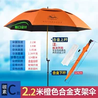 Оранжевый, металлический, 2.2м