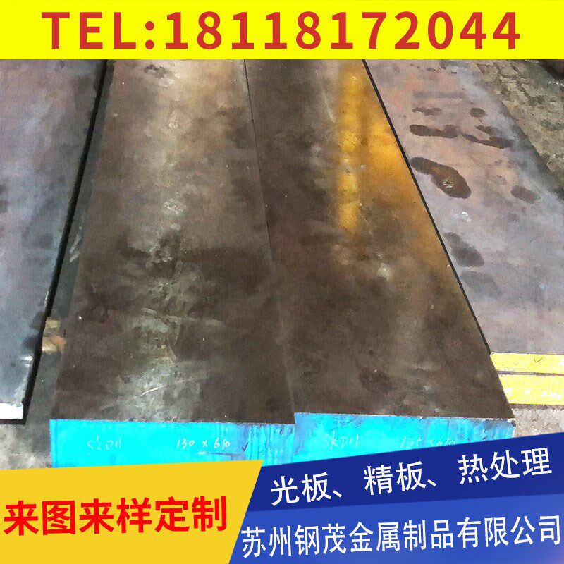 Imported DC53 heat treatment clinker SKD11 S136 SKH-9 NAK80 SKD61 SLD HD round steel bar