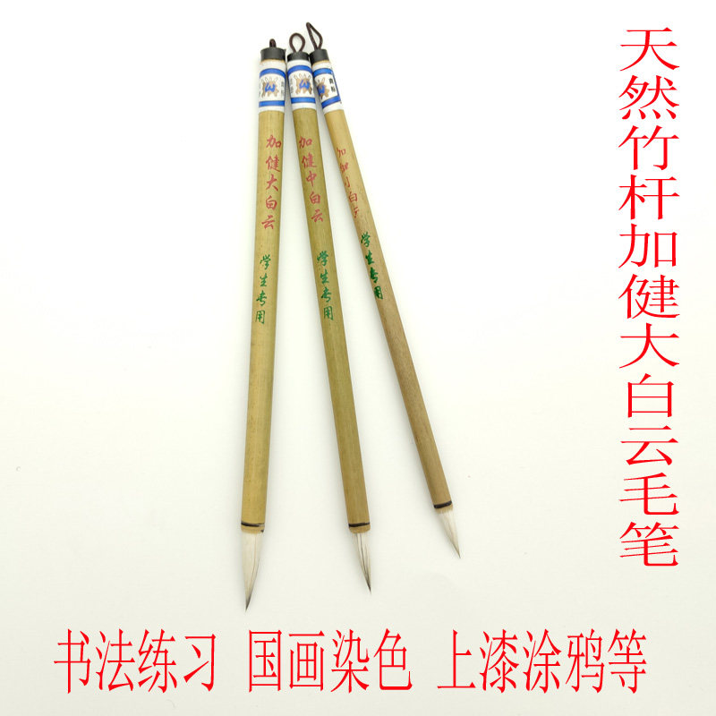 Add-up large and medium white clouds Brush Pen Brush Country Painting brush Brush Bamboo Rod brush pen room Four-treasure Paint Writing can be made