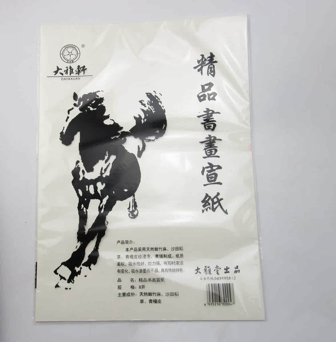 8 Kaisheng rice paper 8K Chinese painting student rice paper cooked rice painting and writing practice MiG calligraphy rice paper 30 packs