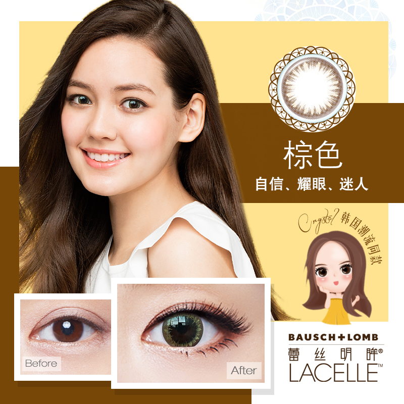 Kính Bausch & boo màu vô hình, ren đẹp, ngày tươi sáng, ném 5 mảnh kích thước, đường kính, đỏ, máu hỗn hợp - Kính đeo mắt kính kính mát nữ