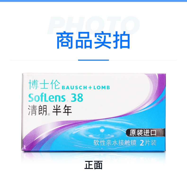 Gửi 5 với hộp gương] Kính vô hình Bausch & boo trong nửa năm để nhập khẩu trang web chính thức của cửa hàng chính hãng Qinglang 2 chính hãng - Kính đeo mắt kính kính chanel